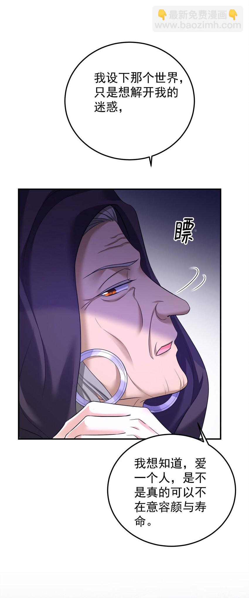 狩受不親之引狼入室 - 第176話 突破禁制 - 3