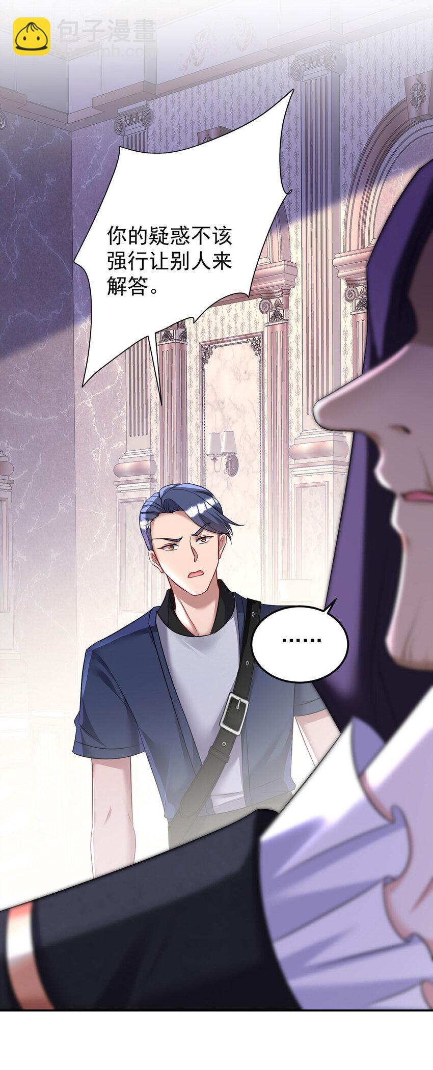 狩受不親之引狼入室 - 第176話 突破禁制 - 4