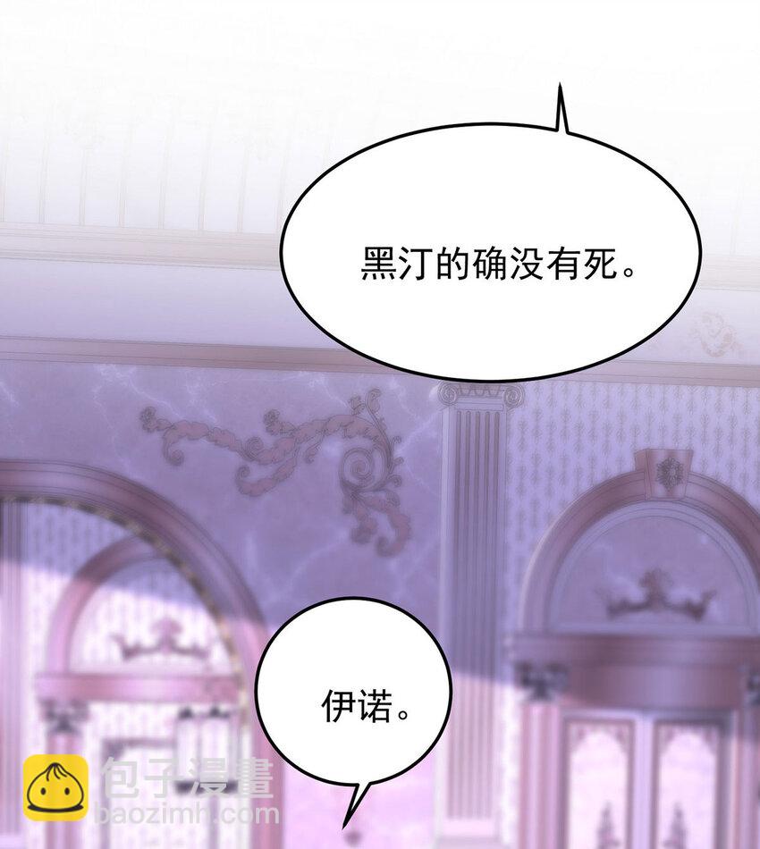 狩受不親之引狼入室 - 第176話 突破禁制 - 6