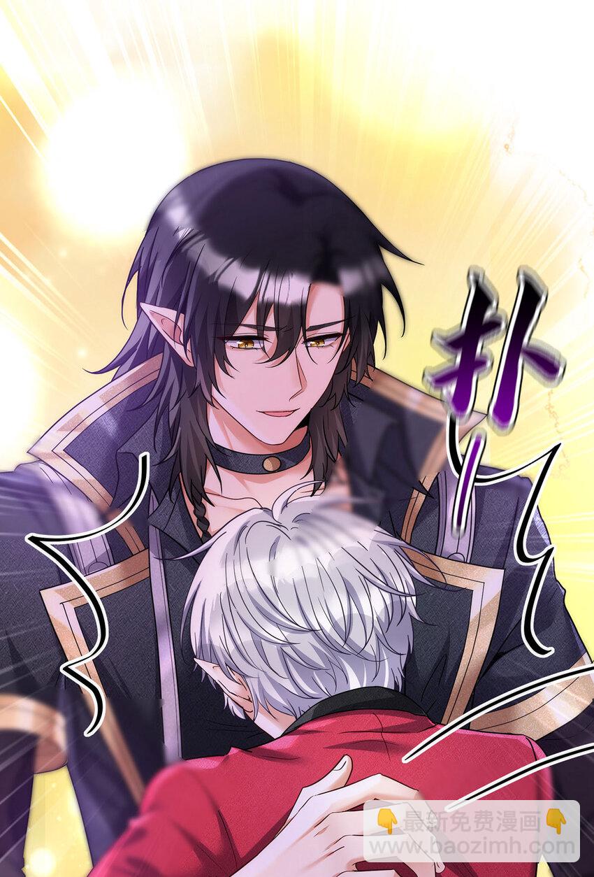 狩受不親之引狼入室 - 第176話 突破禁制 - 3