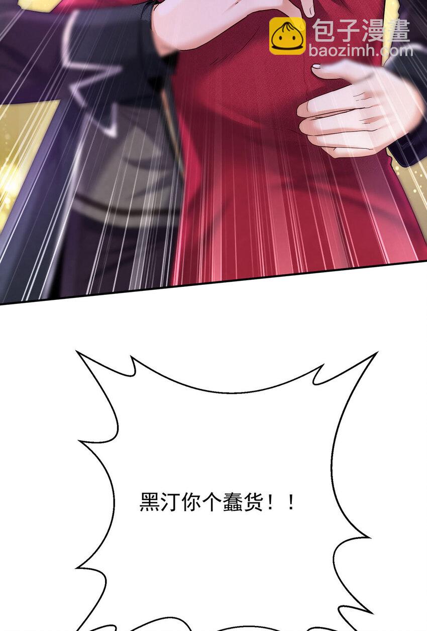 狩受不親之引狼入室 - 第176話 突破禁制 - 4