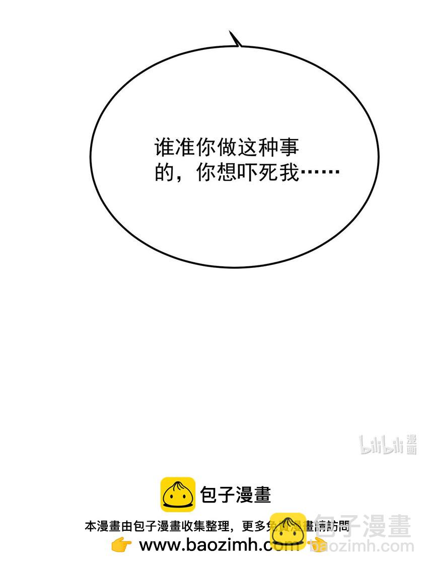 狩受不親之引狼入室 - 第176話 突破禁制 - 6