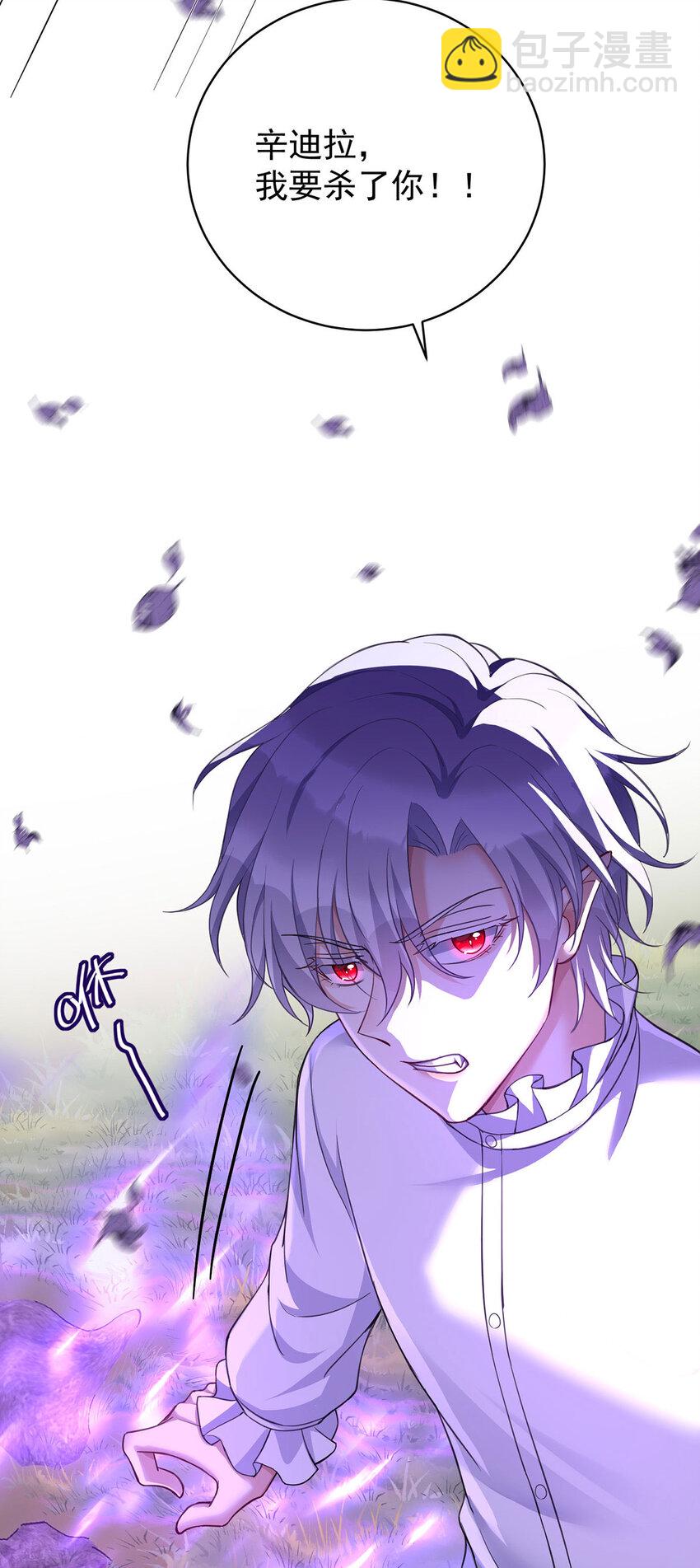 狩受不親之引狼入室 - 第176話 突破禁制 - 6