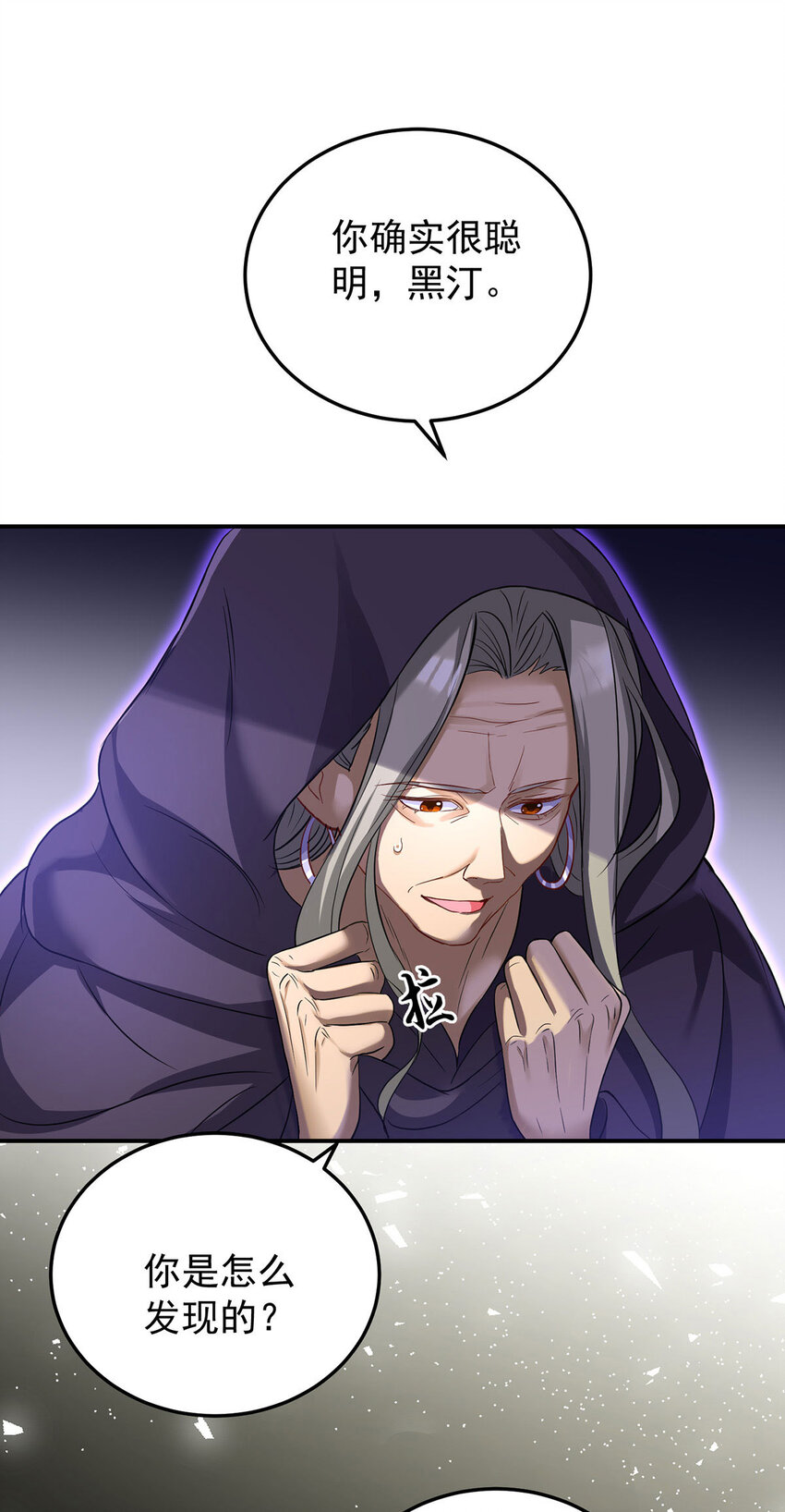 狩受不親之引狼入室 - 第178話 我們是愛人 - 1