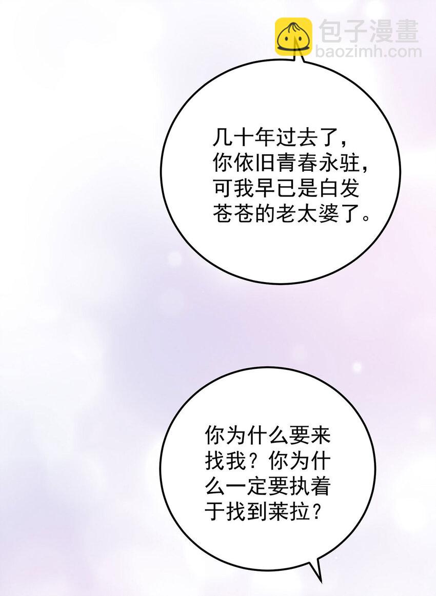 狩受不親之引狼入室 - 第178話 我們是愛人 - 4