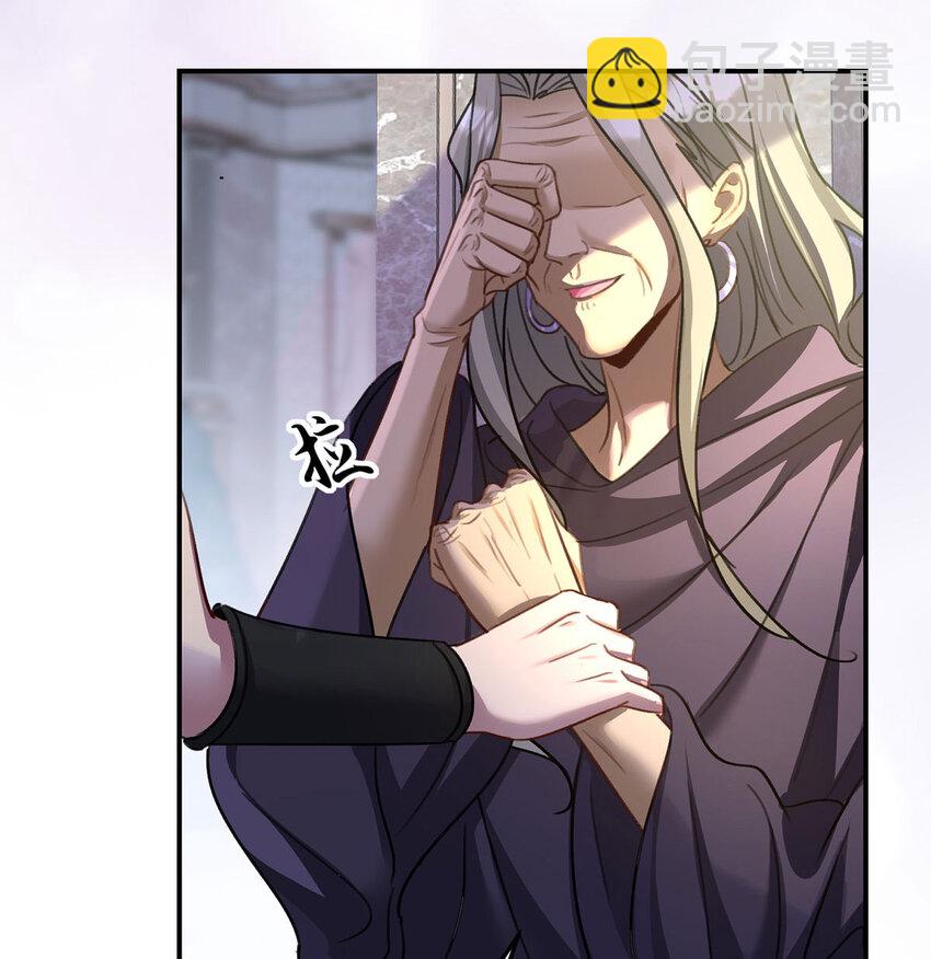 狩受不親之引狼入室 - 第178話 我們是愛人 - 5