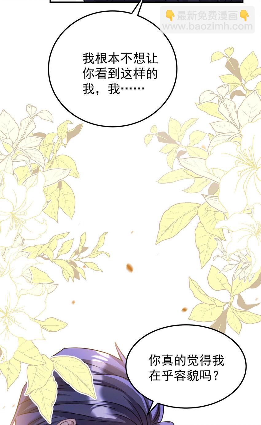 狩受不親之引狼入室 - 第178話 我們是愛人 - 6