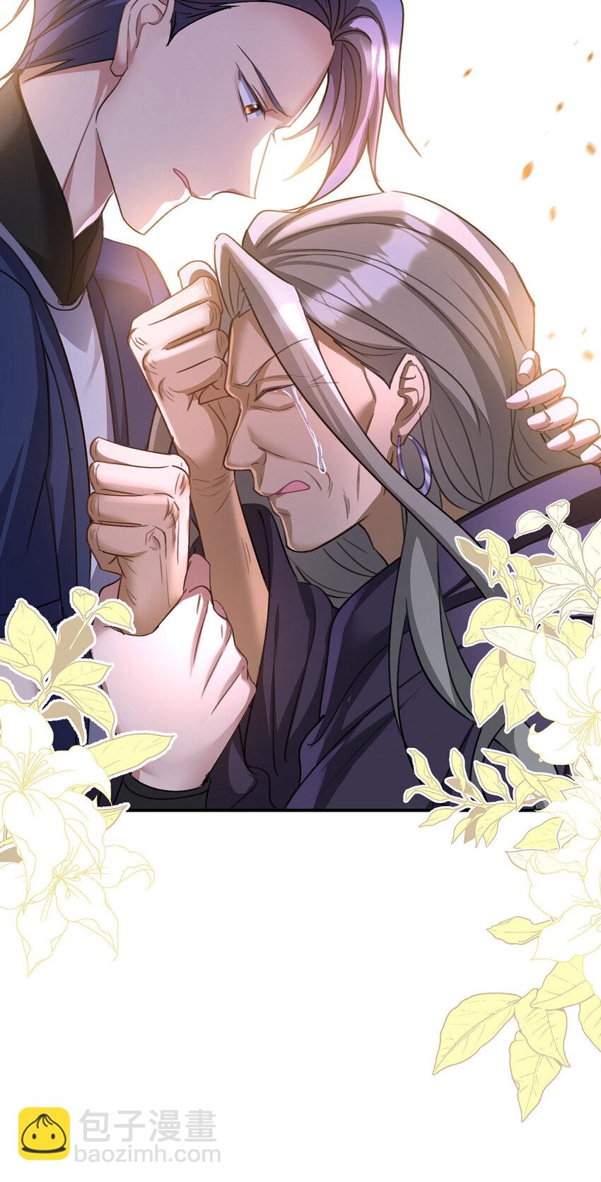 狩受不親之引狼入室 - 第178話 我們是愛人 - 1