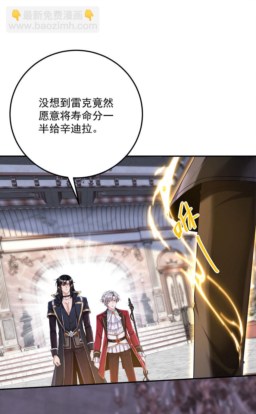 狩受不親之引狼入室 - 第178話 我們是愛人 - 6