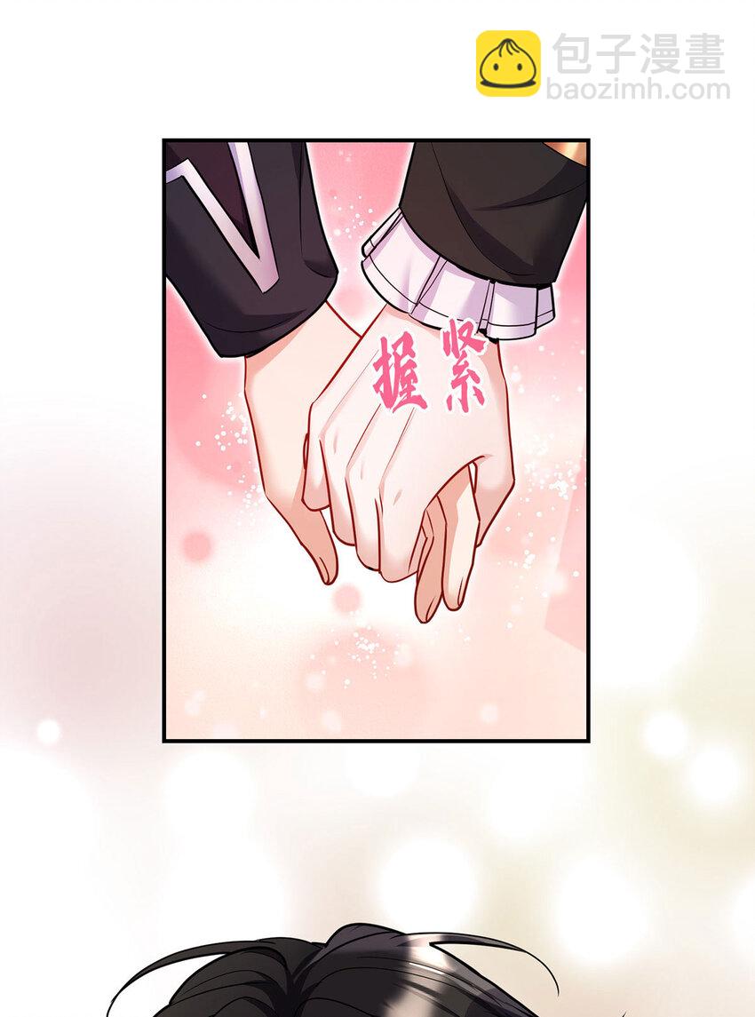 狩受不親之引狼入室 - 第178話 我們是愛人 - 4