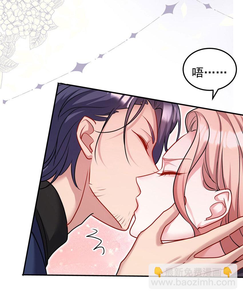 狩受不親之引狼入室 - 第178話 我們是愛人 - 1