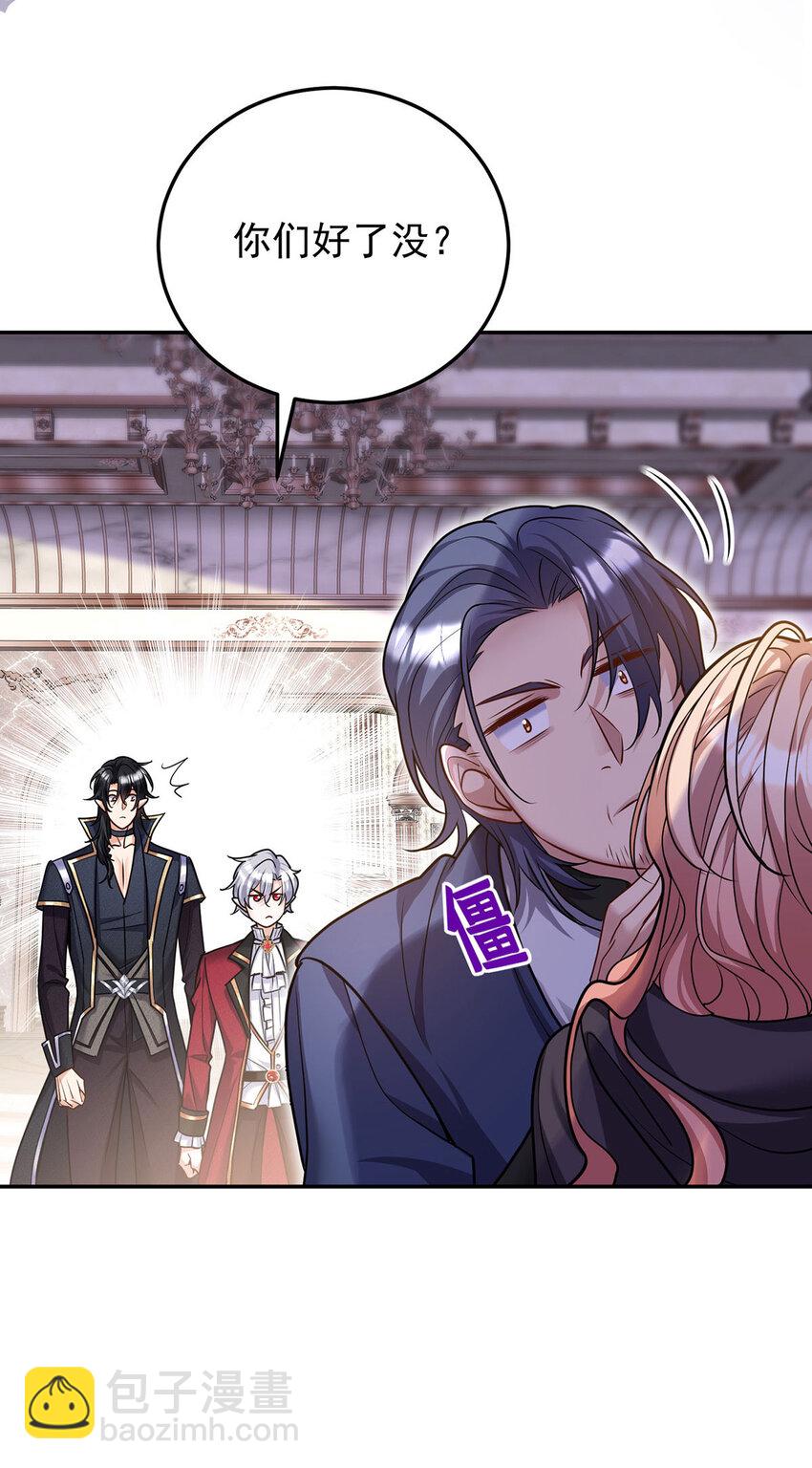 狩受不親之引狼入室 - 第178話 我們是愛人 - 4