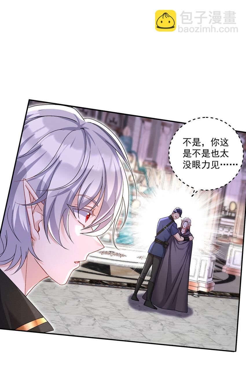 狩受不親之引狼入室 - 第178話 我們是愛人 - 6