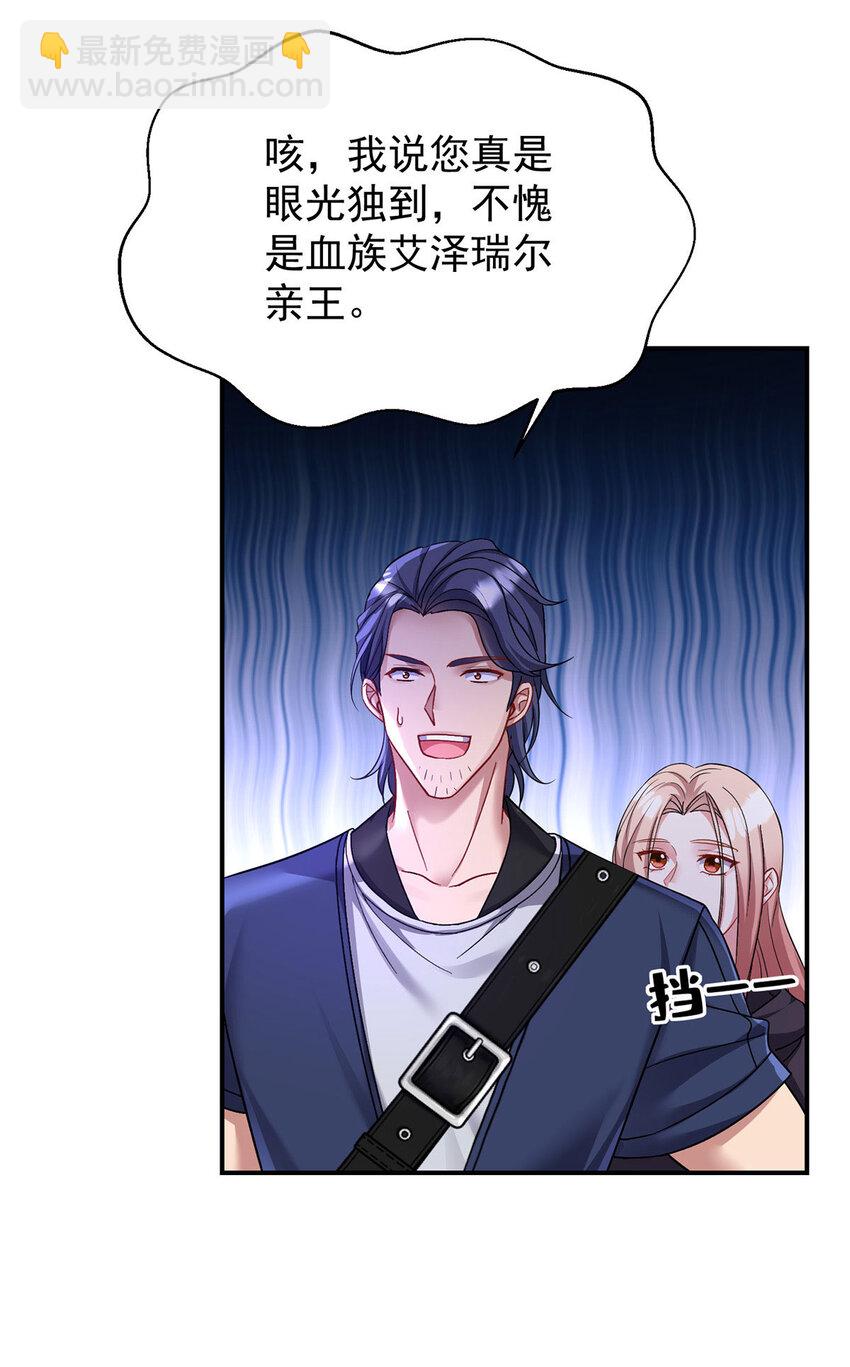 狩受不親之引狼入室 - 第178話 我們是愛人 - 2