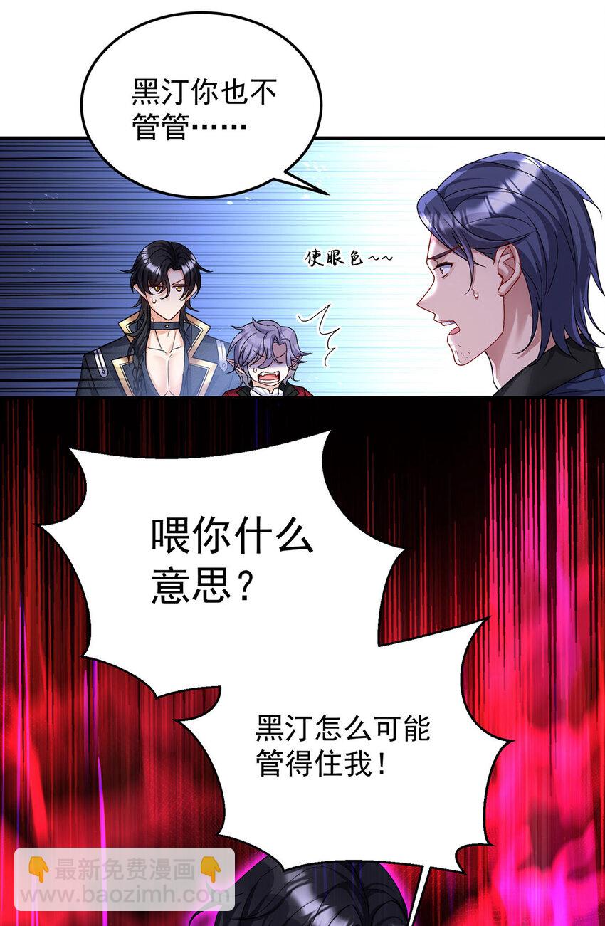 狩受不親之引狼入室 - 第178話 我們是愛人 - 3