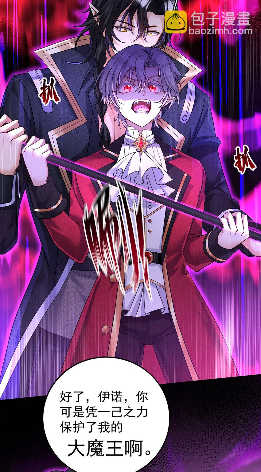 狩受不親之引狼入室 - 第178話 我們是愛人 - 4