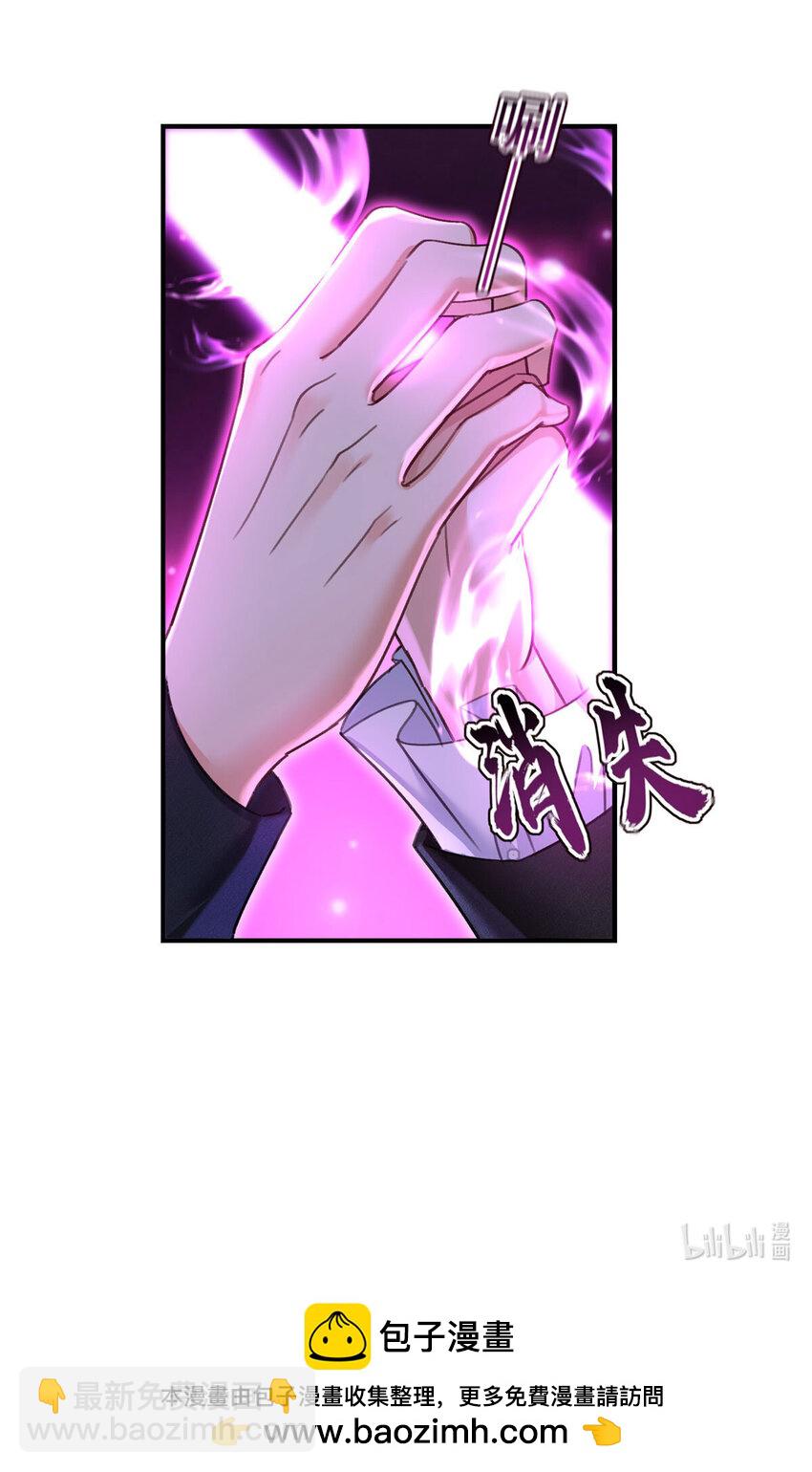 狩受不親之引狼入室 - 第178話 我們是愛人 - 6