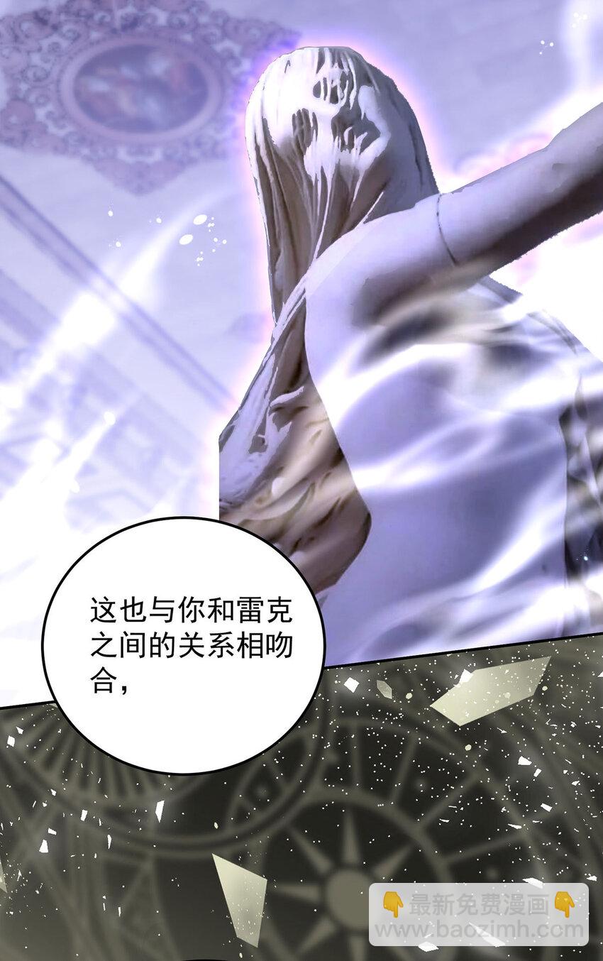 狩受不親之引狼入室 - 第178話 我們是愛人 - 4