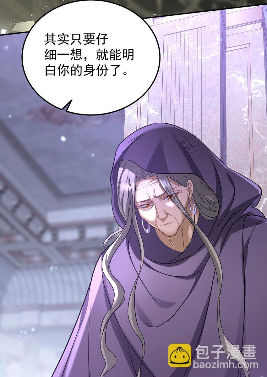 狩受不親之引狼入室 - 第178話 我們是愛人 - 5