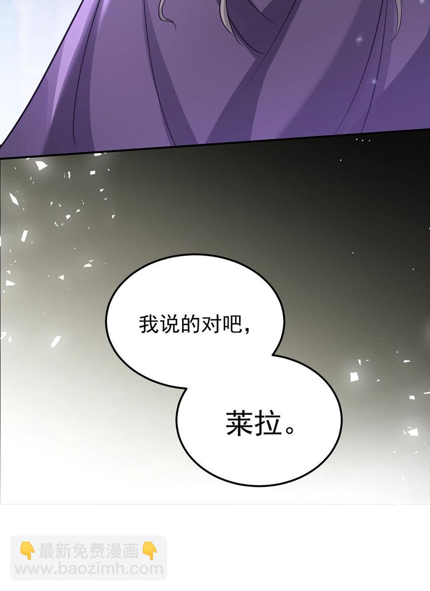 狩受不親之引狼入室 - 第178話 我們是愛人 - 6