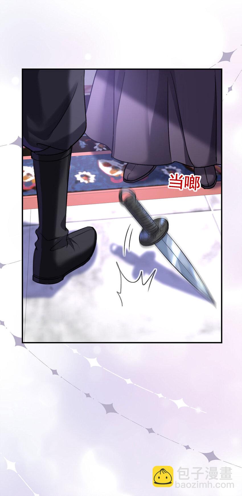 狩受不親之引狼入室 - 第178話 我們是愛人 - 1