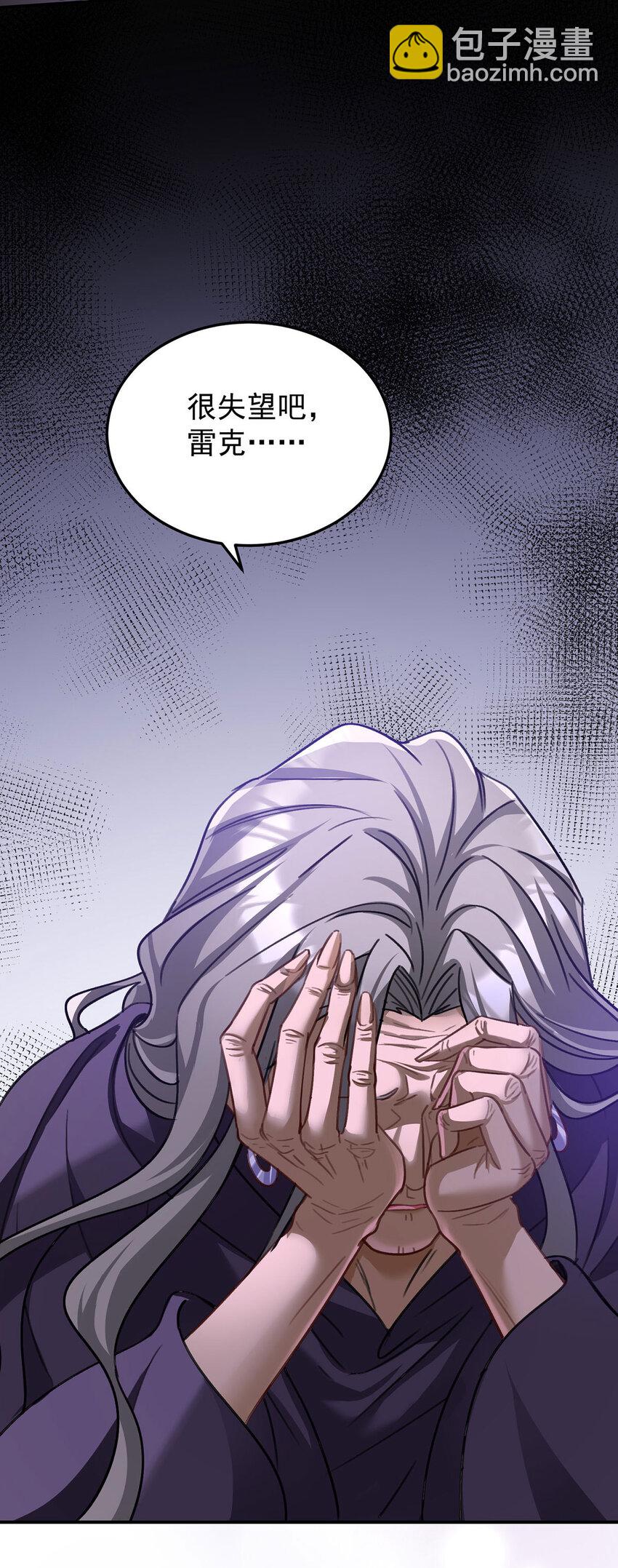 狩受不親之引狼入室 - 第178話 我們是愛人 - 3