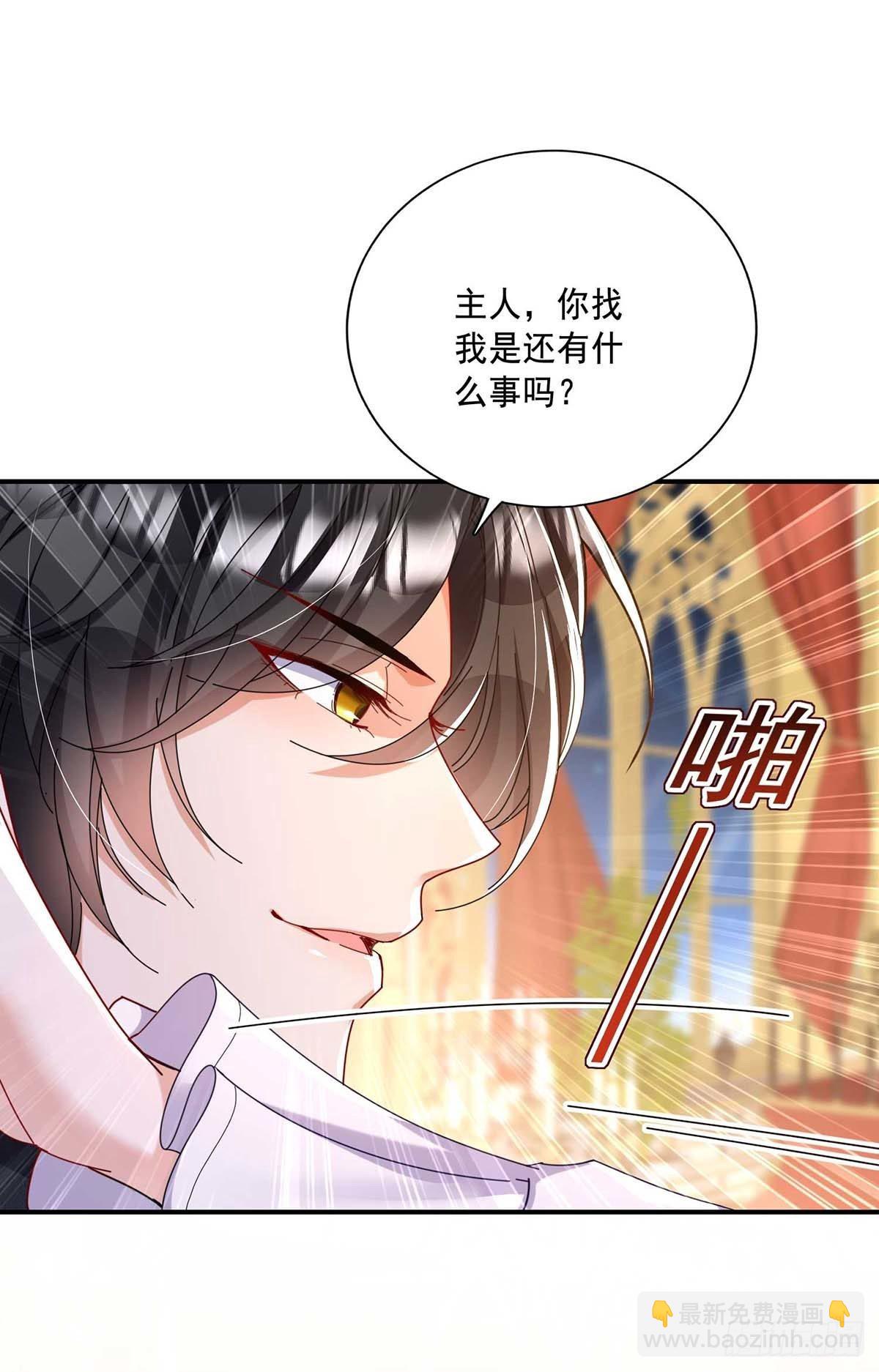 狩受不親之引狼入室 - 第18話 難道您還不滿意？ - 2