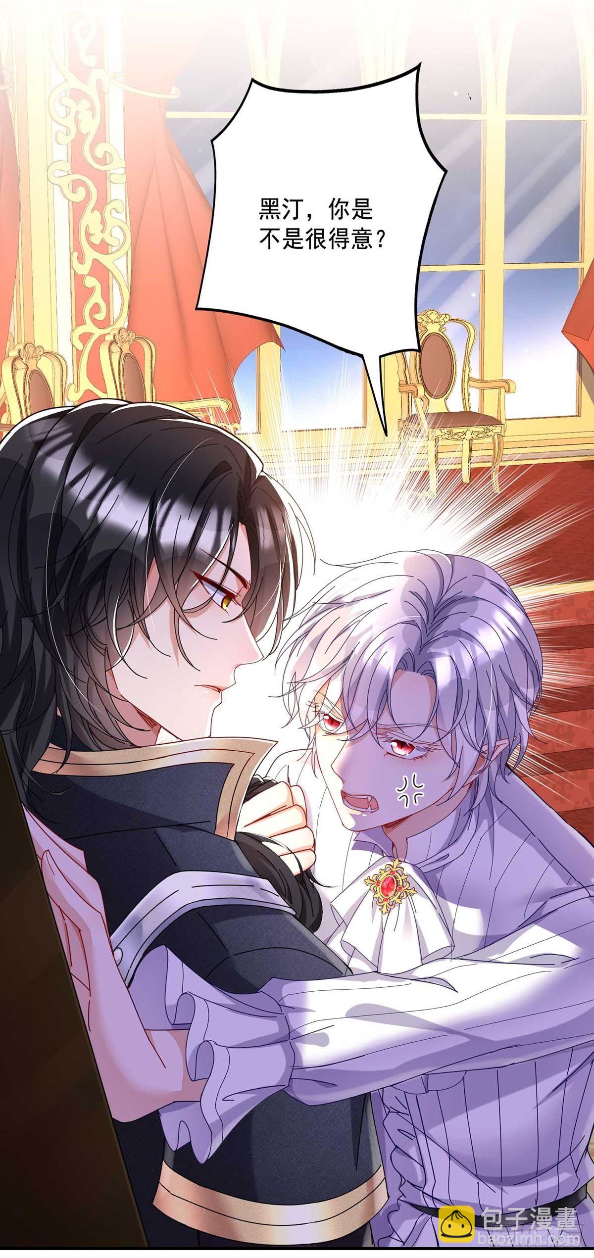 狩受不親之引狼入室 - 第18話 難道您還不滿意？ - 3