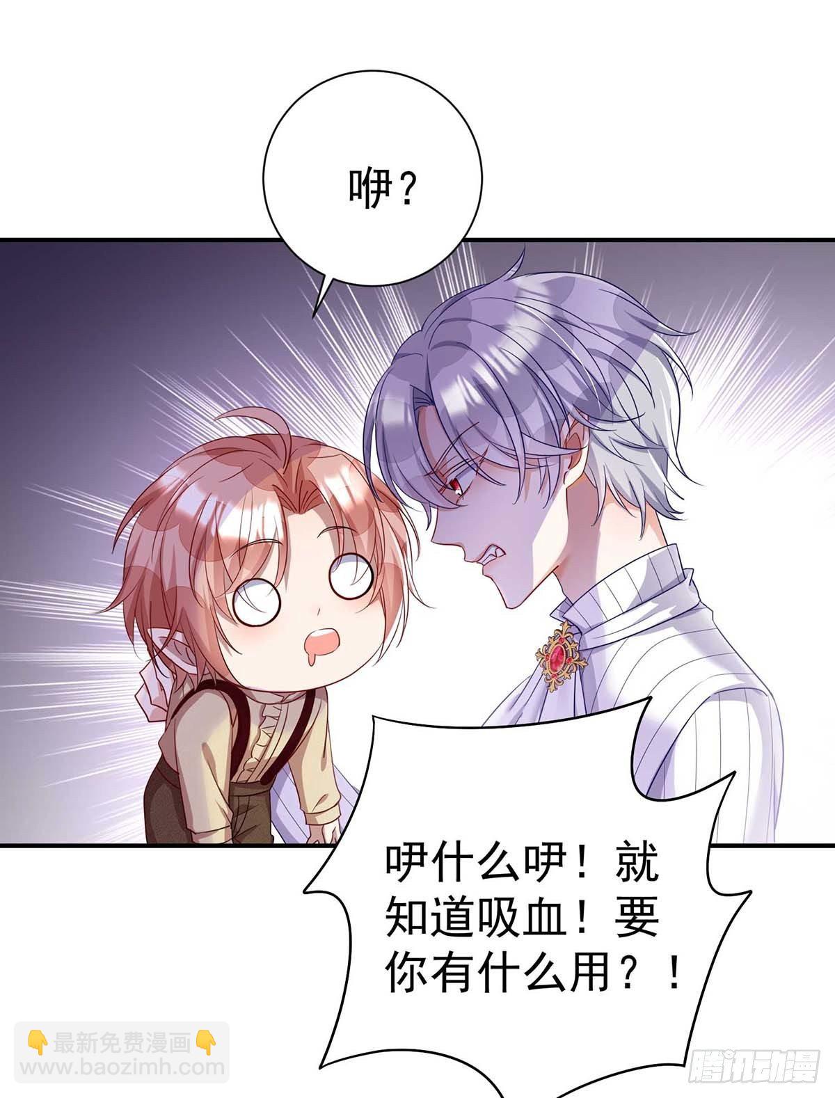 狩受不親之引狼入室 - 第18話 難道您還不滿意？ - 5