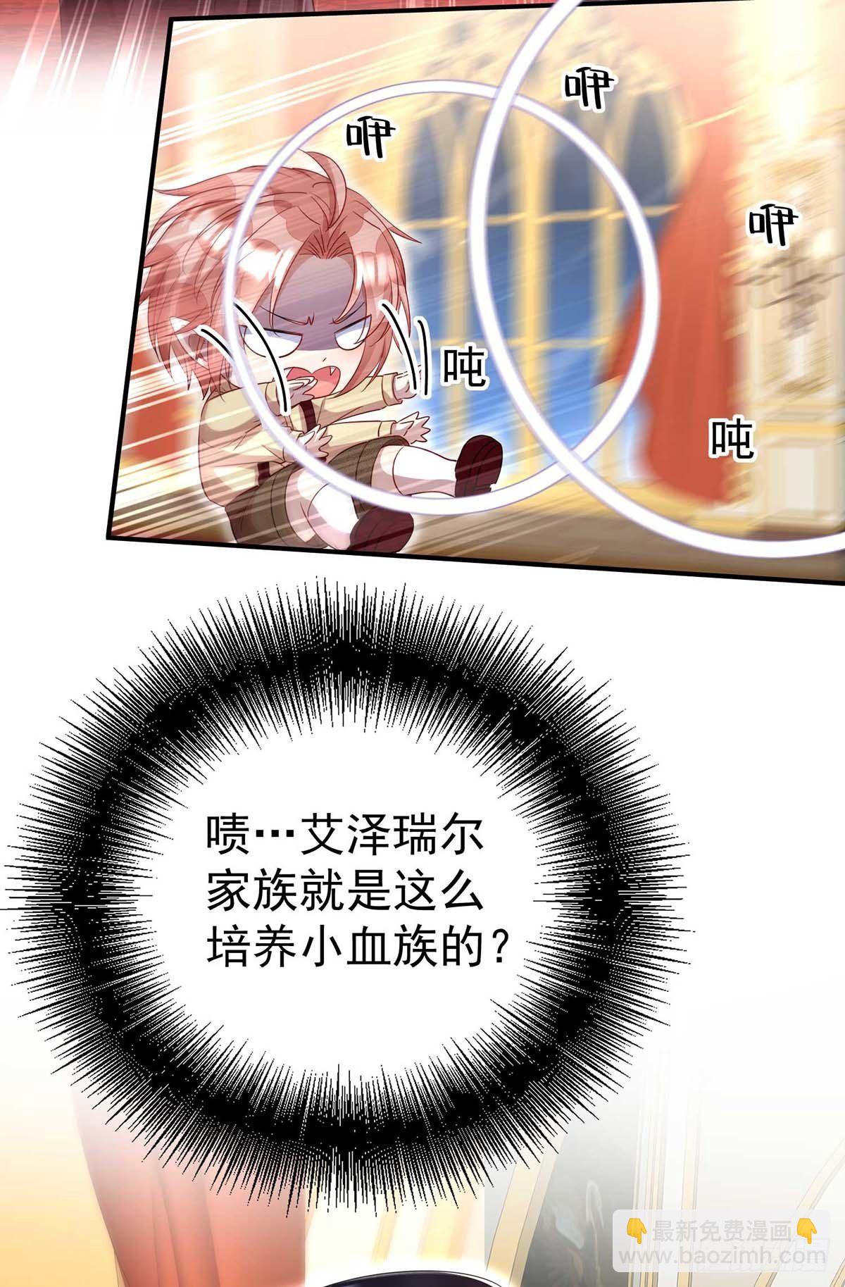 狩受不親之引狼入室 - 第18話 難道您還不滿意？ - 3