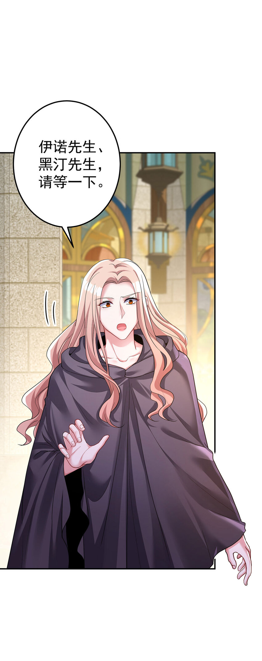 狩受不親之引狼入室 - 第180話 口是心非 - 1