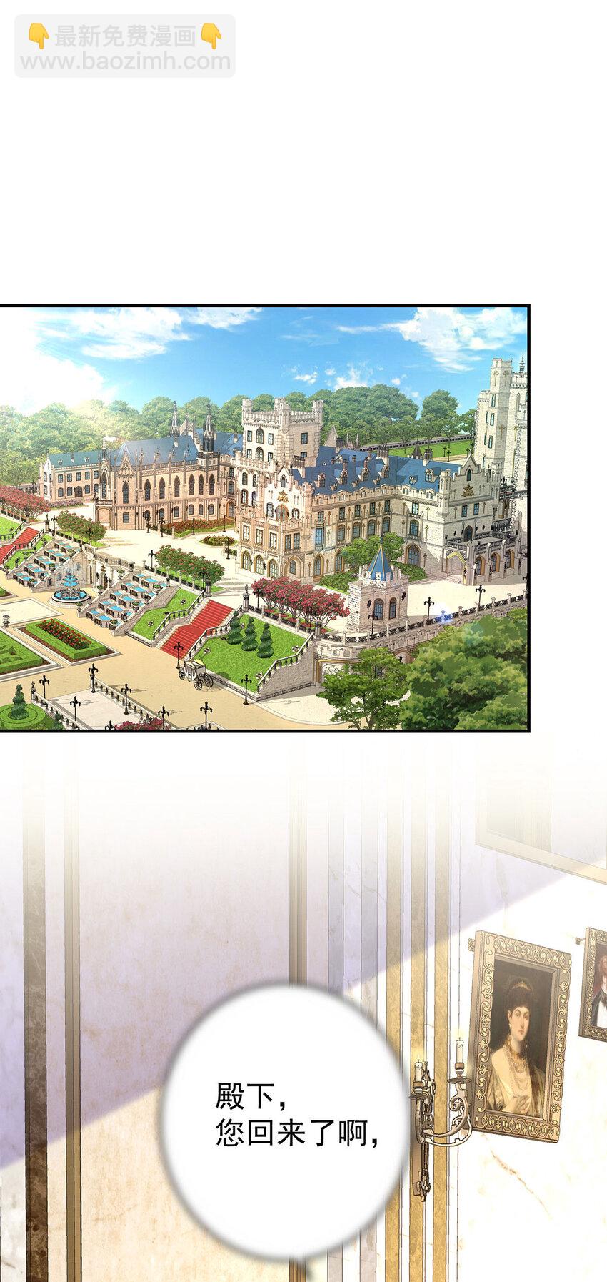 狩受不親之引狼入室 - 第180話 口是心非 - 6