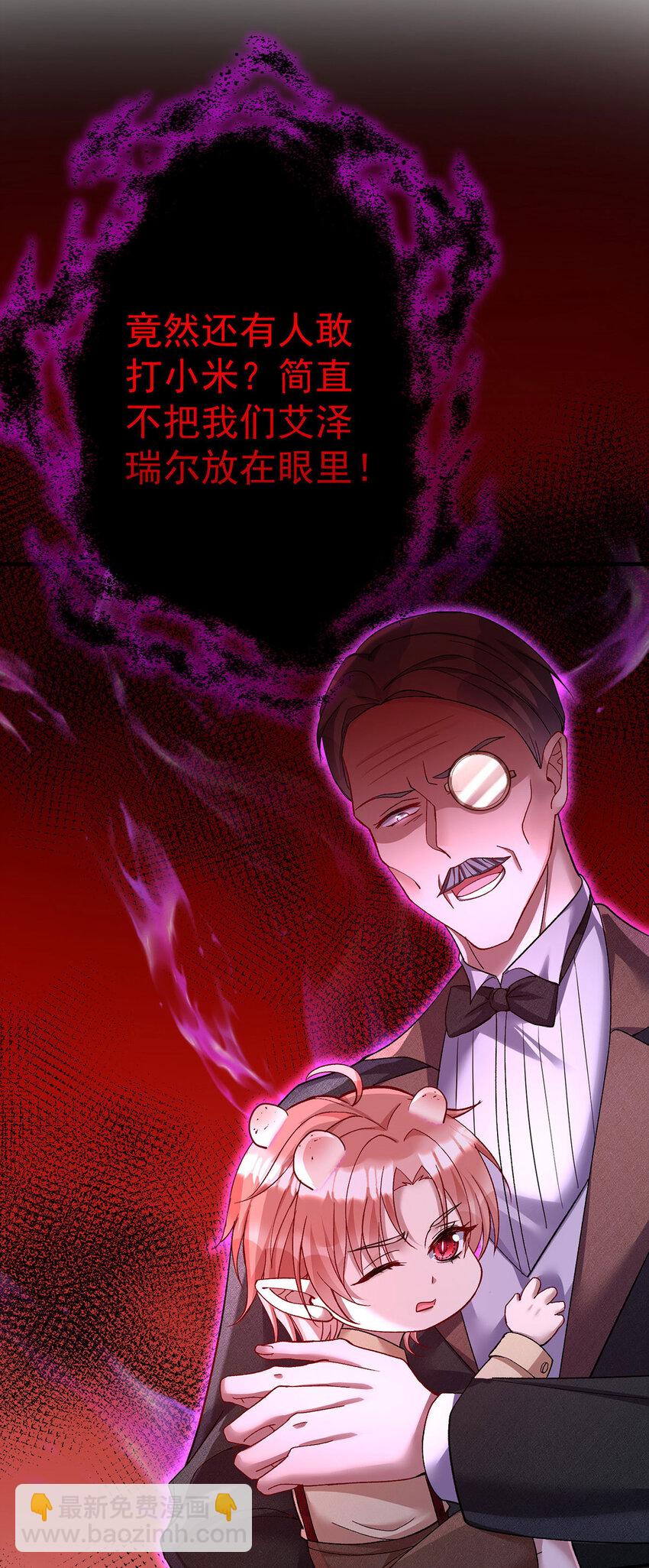 狩受不親之引狼入室 - 第180話 口是心非 - 3