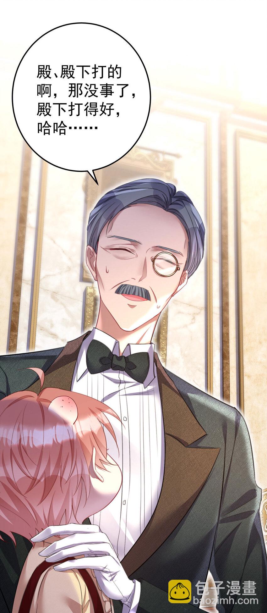 狩受不親之引狼入室 - 第180話 口是心非 - 5