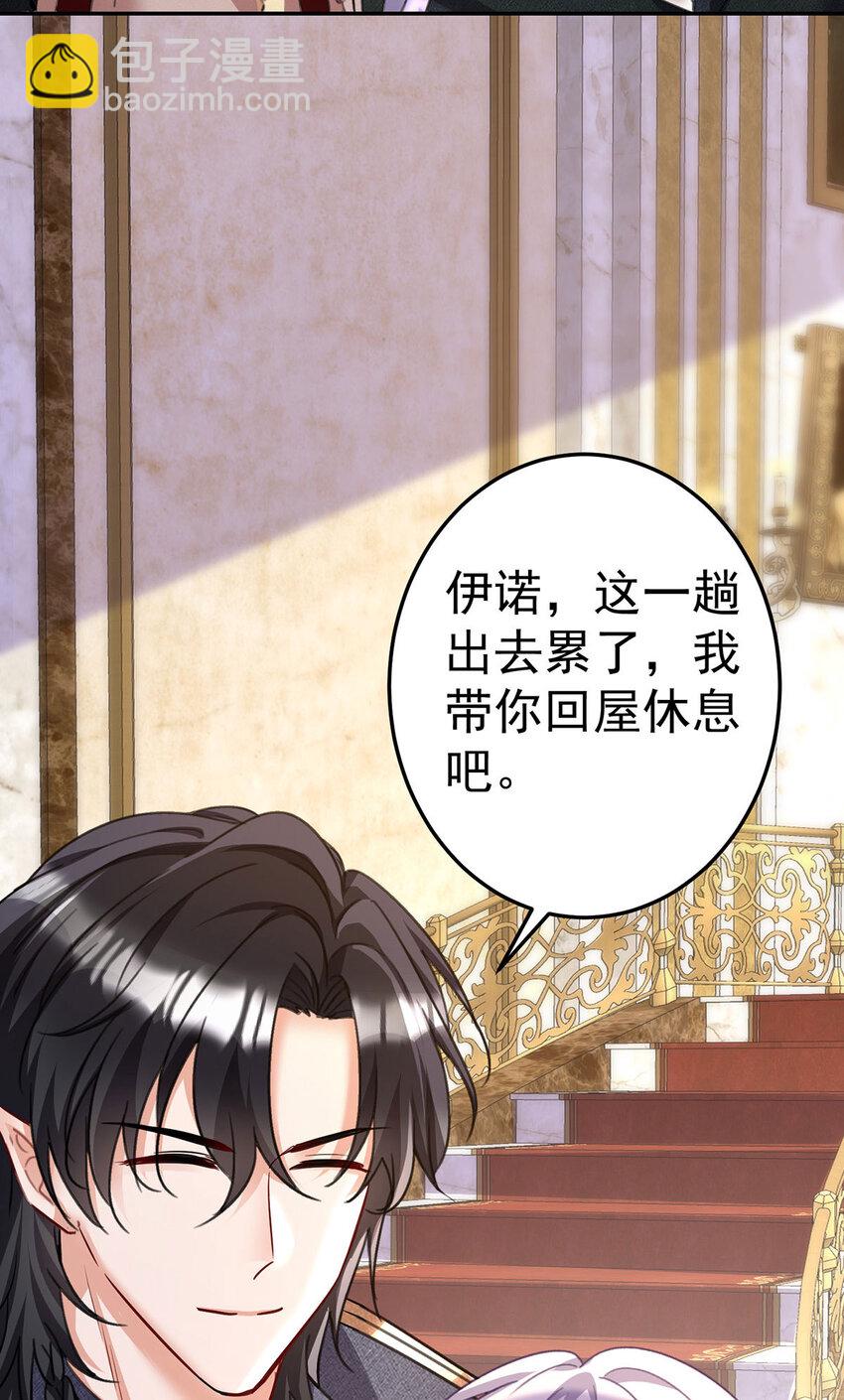 狩受不親之引狼入室 - 第180話 口是心非 - 6