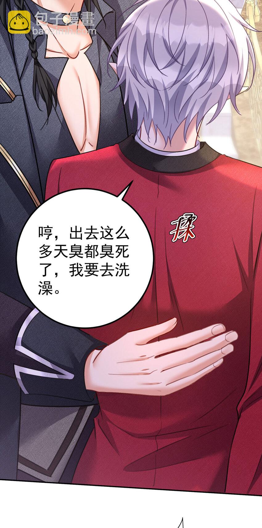 狩受不親之引狼入室 - 第180話 口是心非 - 1