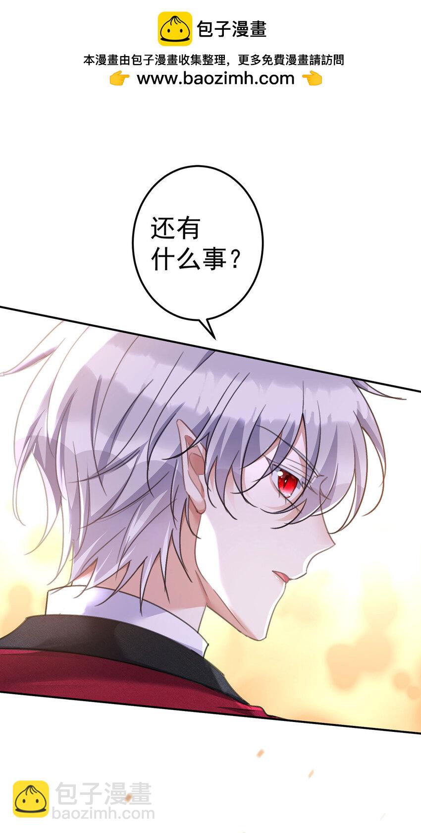 狩受不親之引狼入室 - 第180話 口是心非 - 2