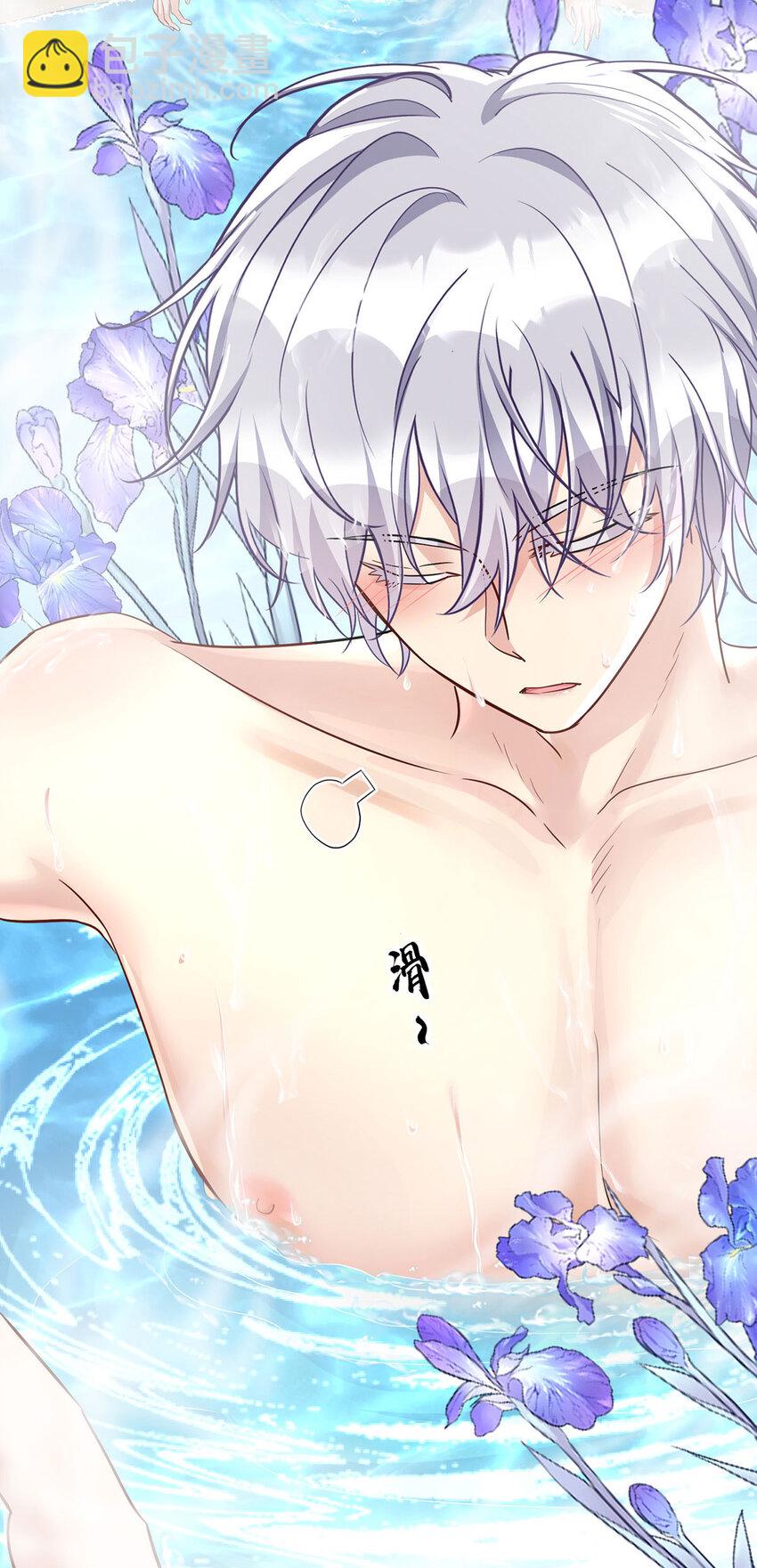 狩受不親之引狼入室 - 第180話 口是心非 - 6