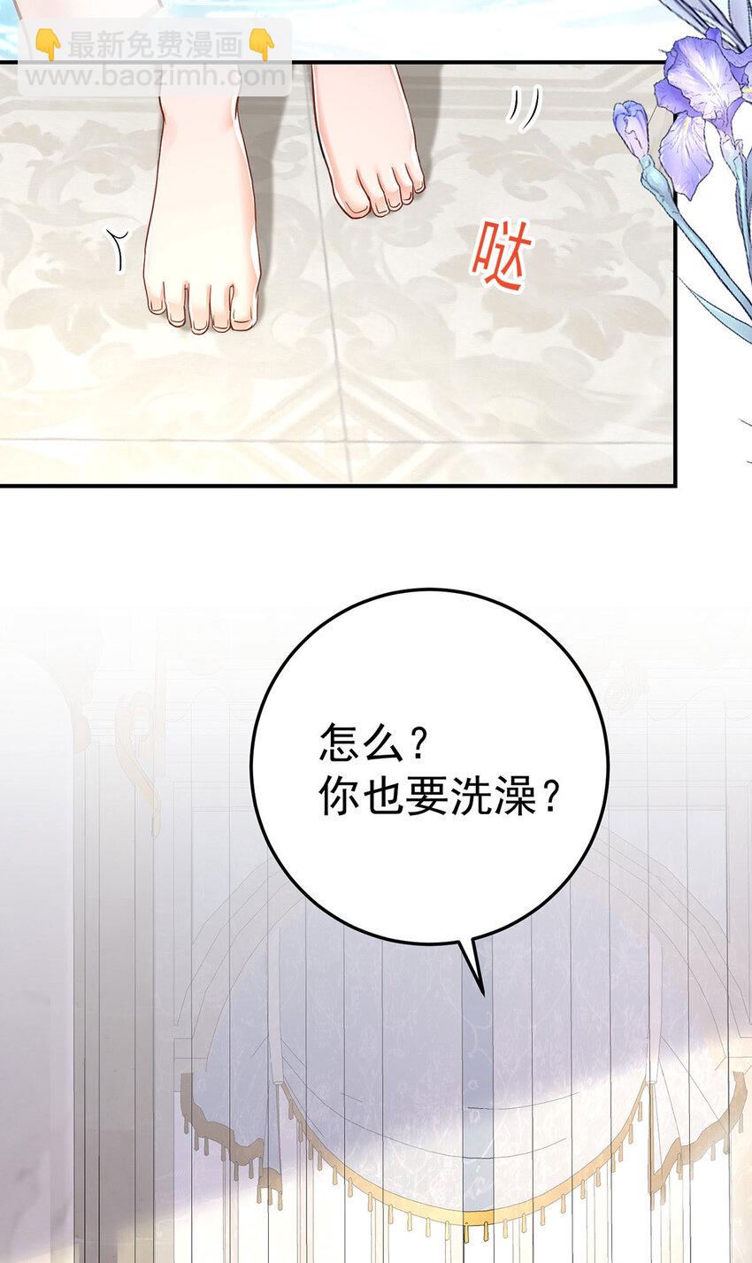 狩受不親之引狼入室 - 第180話 口是心非 - 1