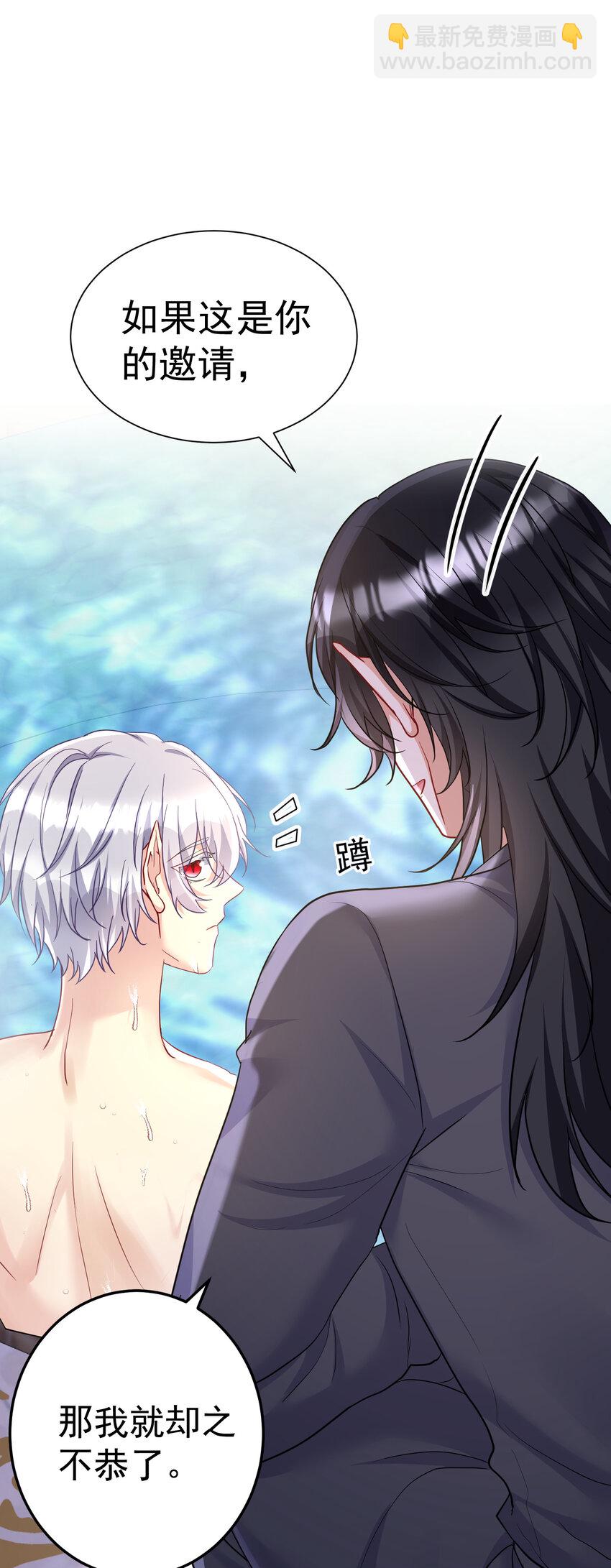 狩受不親之引狼入室 - 第180話 口是心非 - 3