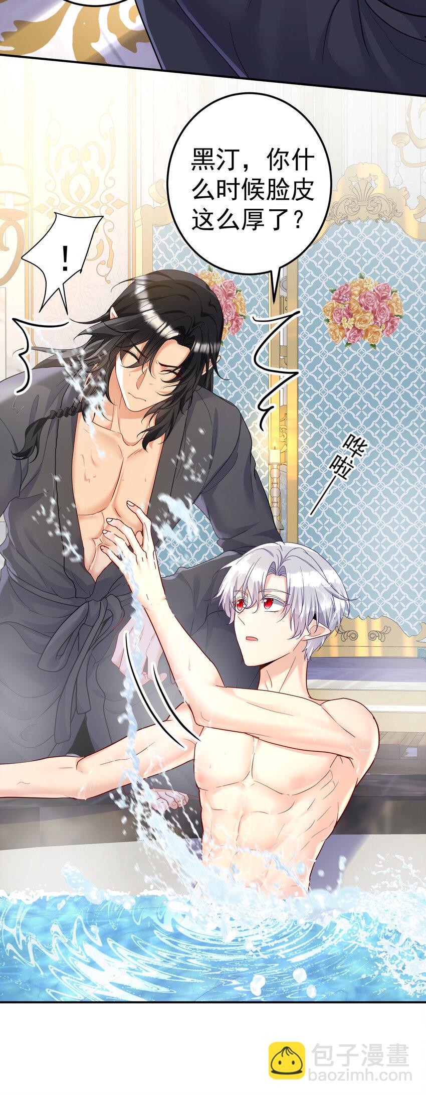 狩受不親之引狼入室 - 第180話 口是心非 - 4