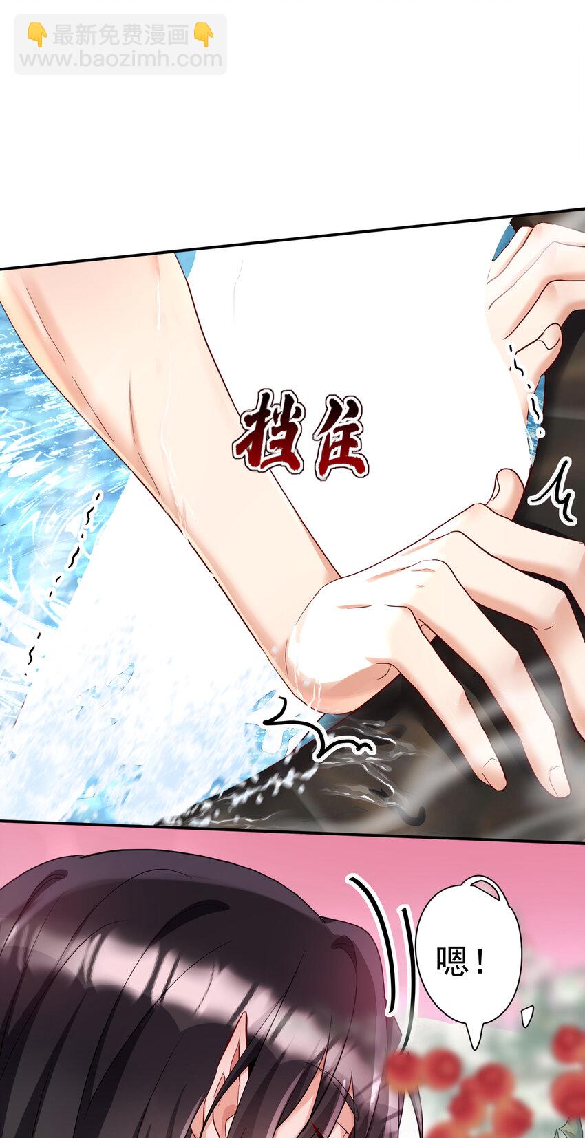 狩受不親之引狼入室 - 第180話 口是心非 - 3