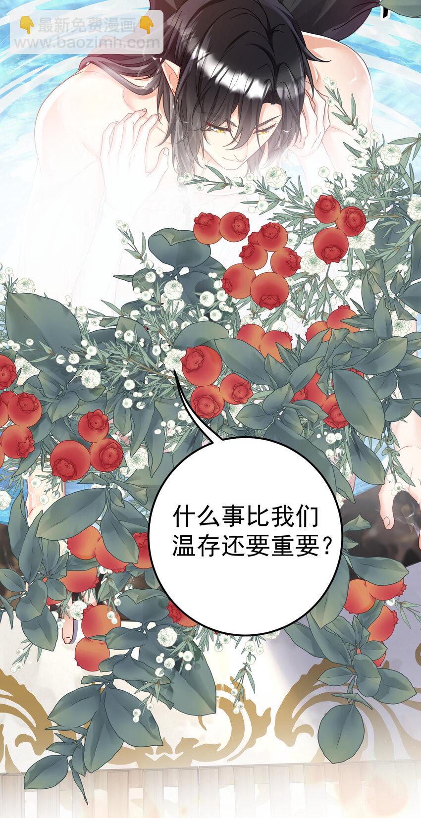 狩受不親之引狼入室 - 第180話 口是心非 - 5