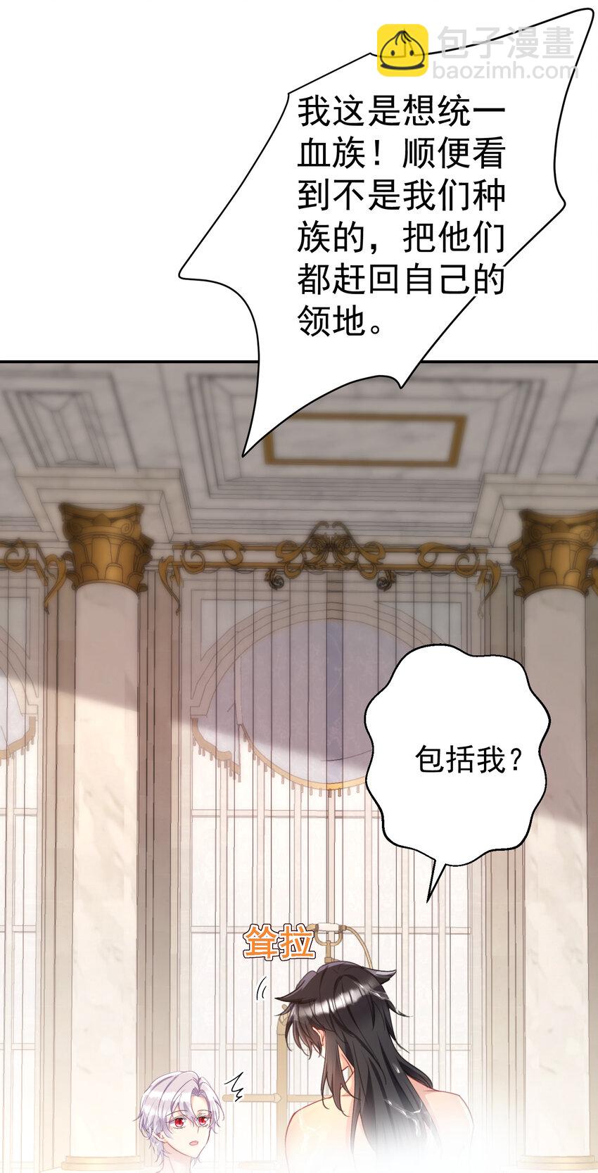 狩受不親之引狼入室 - 第180話 口是心非 - 4