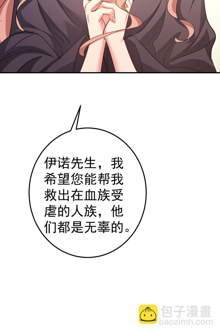 狩受不親之引狼入室 - 第180話 口是心非 - 5