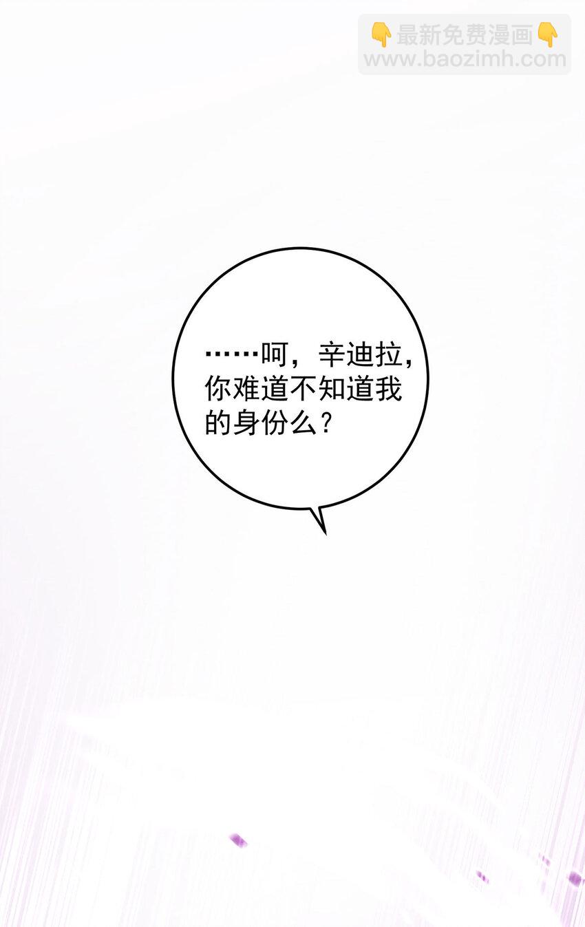 狩受不親之引狼入室 - 第180話 口是心非 - 6