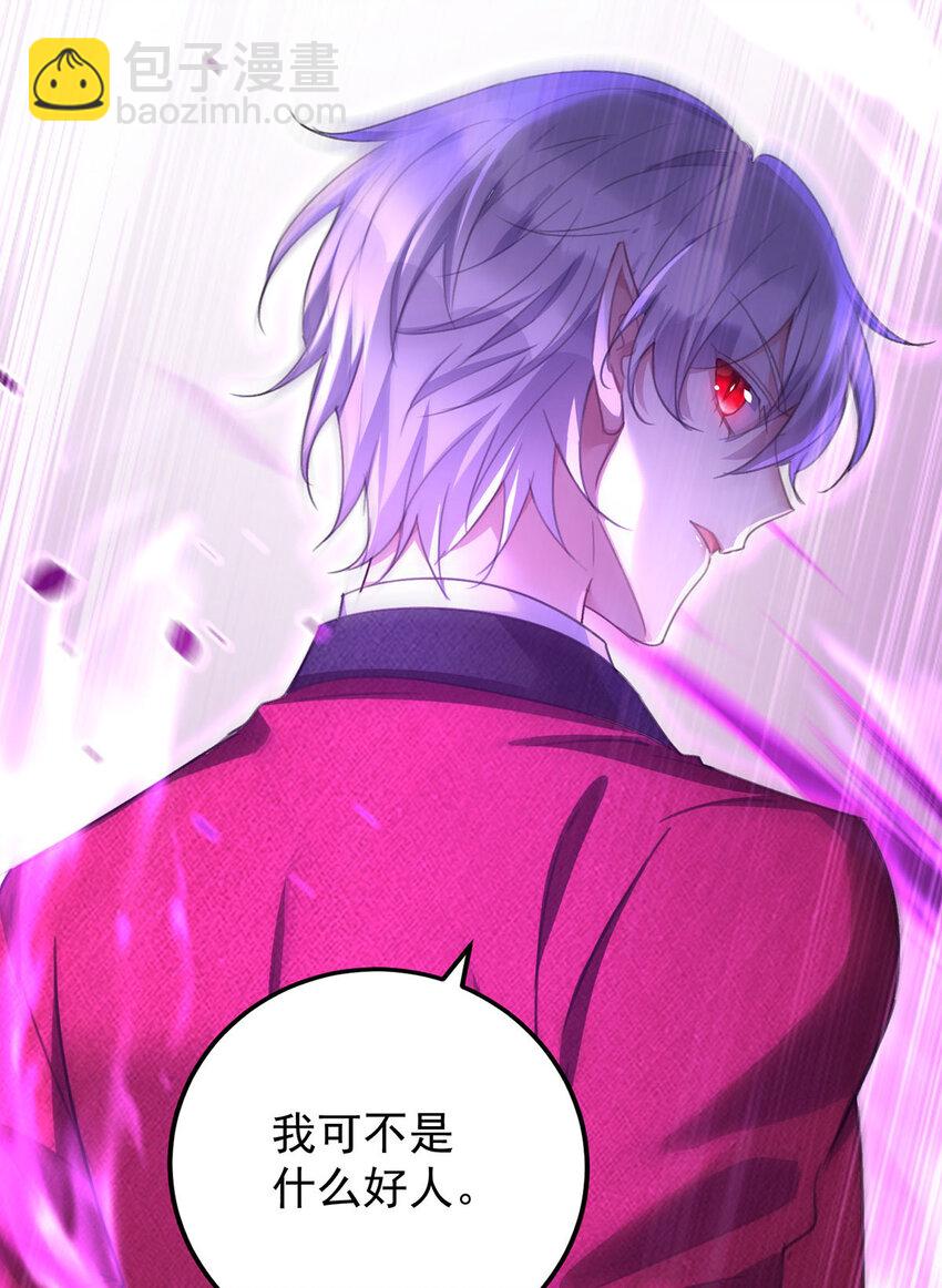 狩受不親之引狼入室 - 第180話 口是心非 - 1