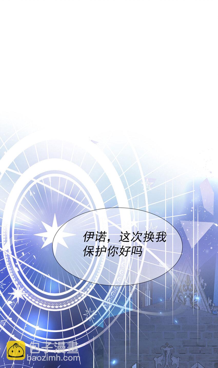 狩受不親之引狼入室 - 第182話 回憶 - 1