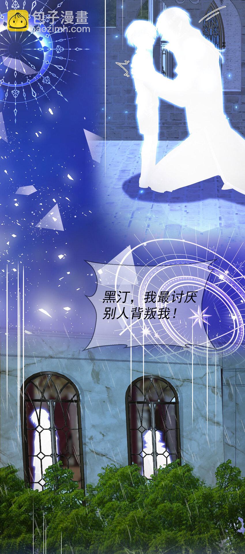 狩受不親之引狼入室 - 第182話 回憶 - 2