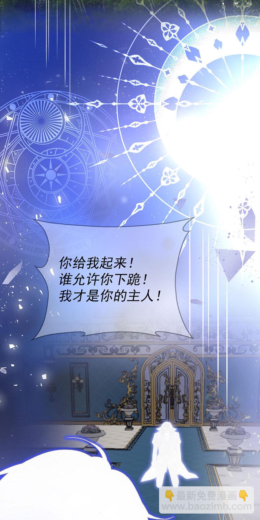 狩受不親之引狼入室 - 第182話 回憶 - 3